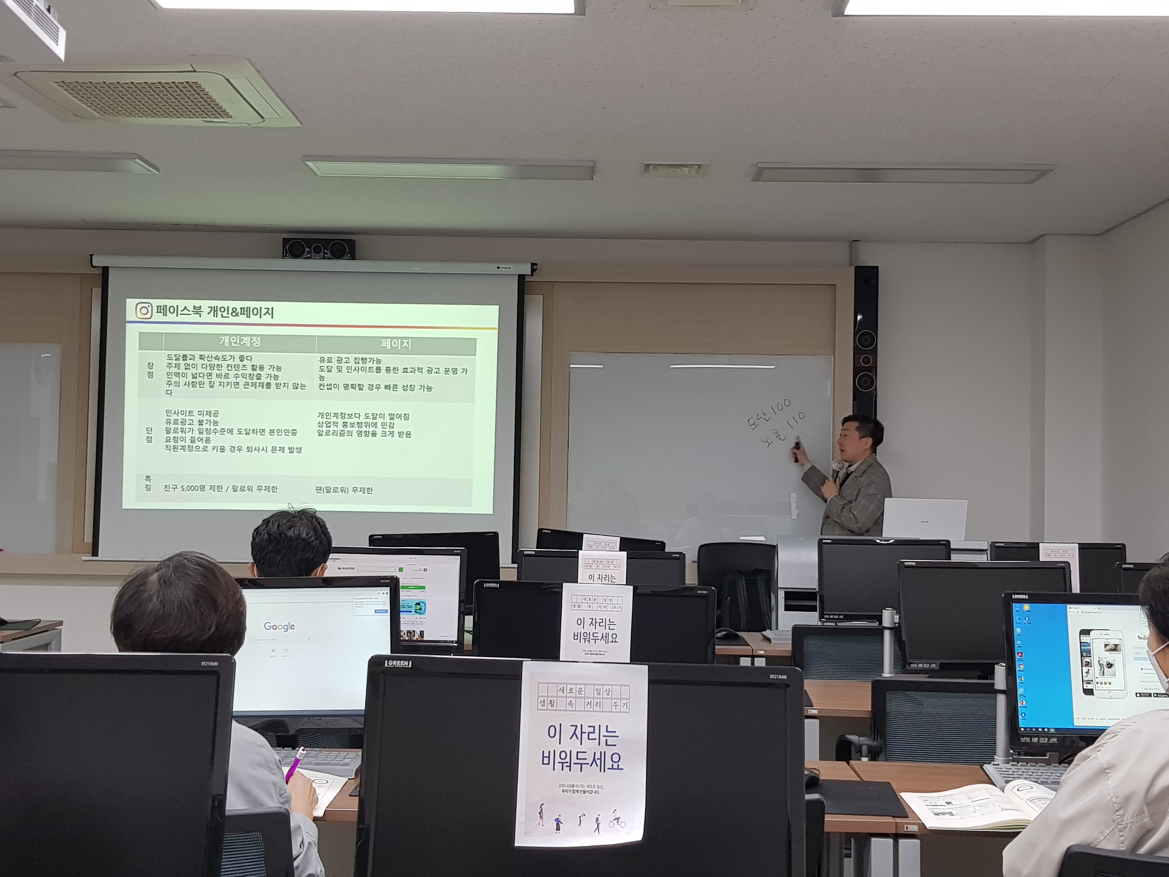김태현 대표 AI·마케팅 강의 현장 사진