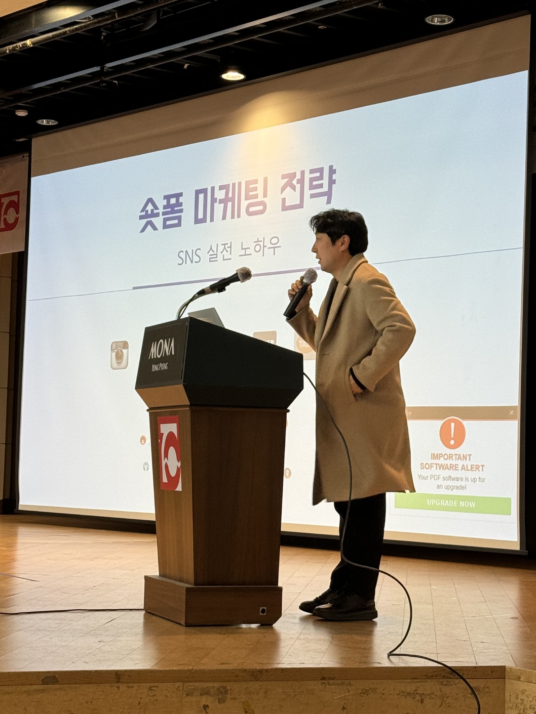 김태현 대표 AI·마케팅 강의 현장 사진