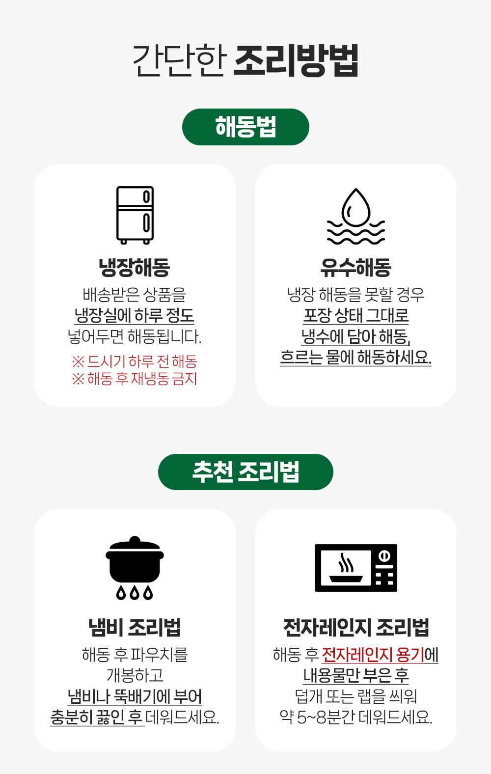 미진미트 갈비탕·밀키트 상세 안내 9
