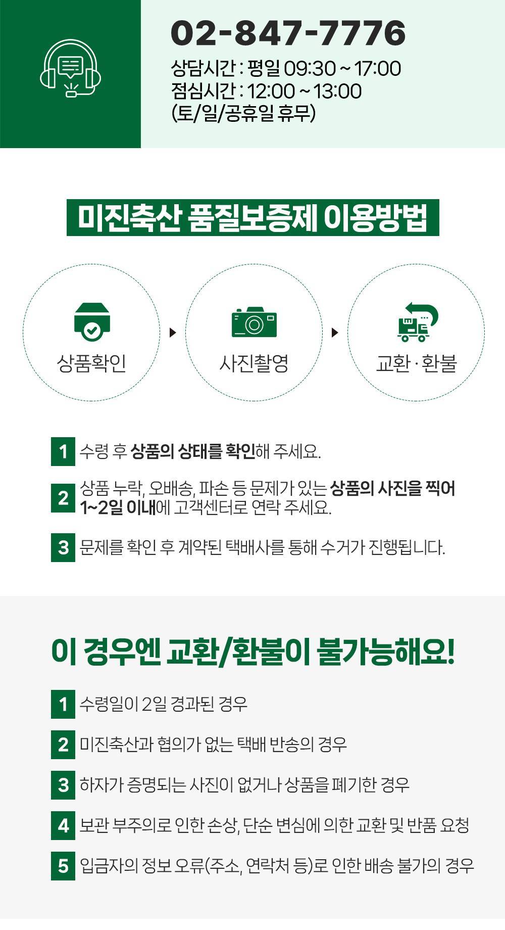 미진미트 갈비탕·밀키트 상세 안내 14