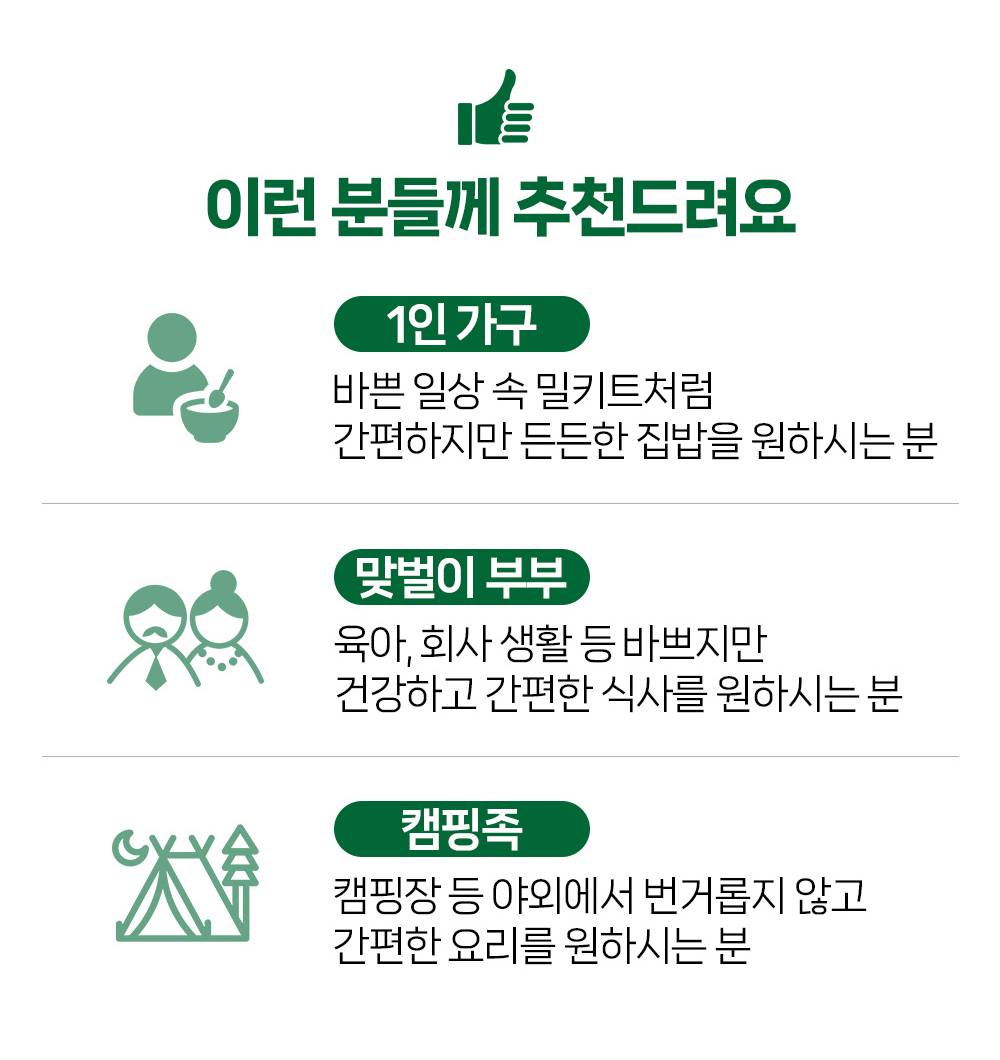 미진미트 갈비탕·밀키트 상세 안내 7