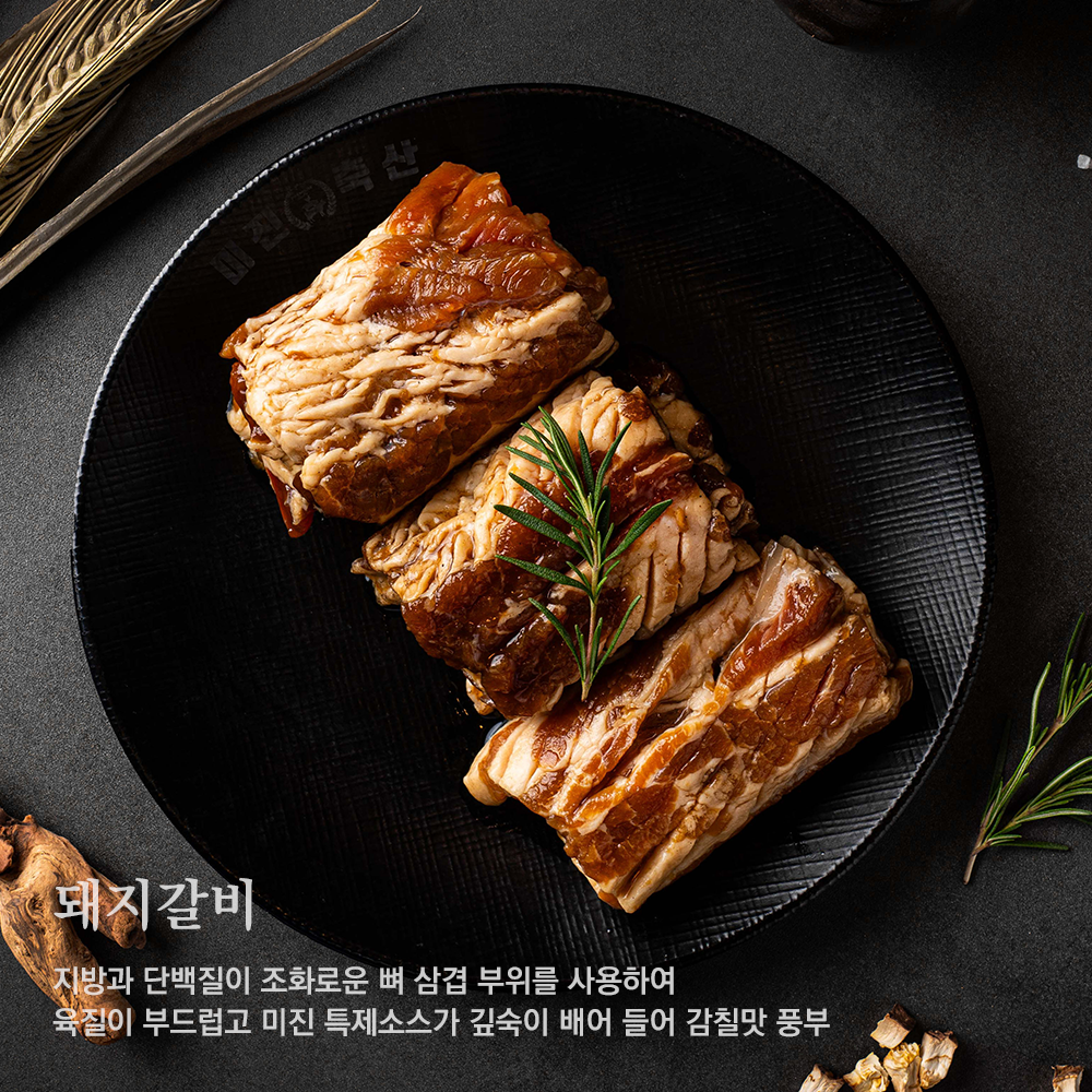돼지갈비 상품 사진