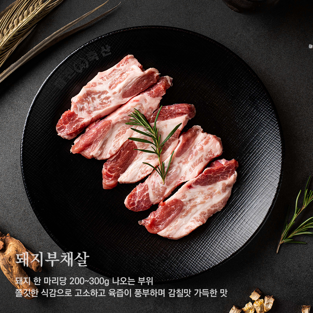 돼지부채살 상품 사진